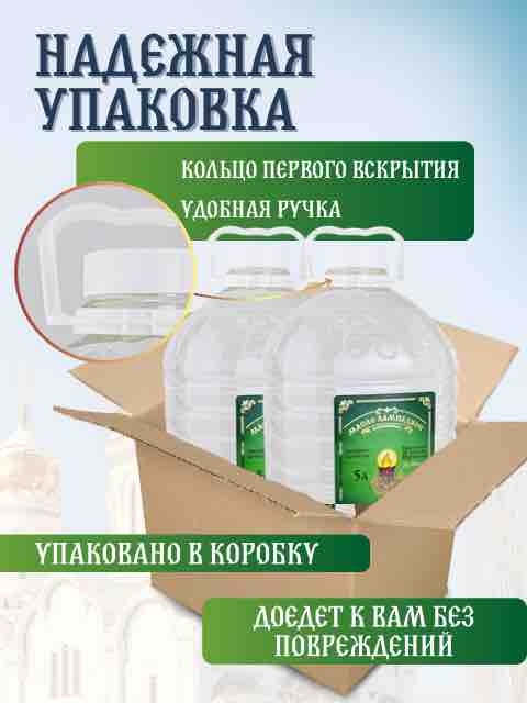 5 литров в ящике 2 бутылки